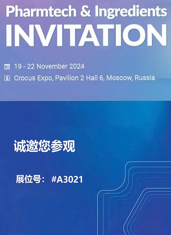 Russia | (2024 Autumn) Pharmtech & Ingredients International Exhibition